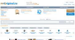 Desktop Screenshot of neoriginal.ru