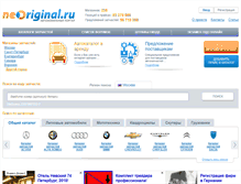 Tablet Screenshot of neoriginal.ru